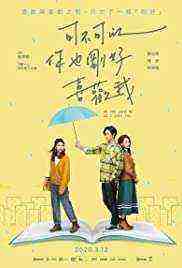 Do You Love Me As I Love You (2021)