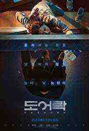 Door Lock (2018)