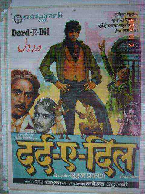 Dard-E-Dil (1983)