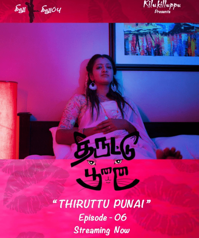 Thiruttu Punai (2021) Season 1 Episode 6 Tamil Jolluapp (2021)