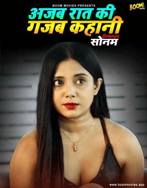 Ajab Raat Ki Gajab Kahaani (2022) Season 1 BoomMovies Originals (2022)