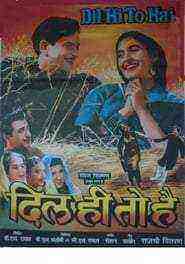 Dil Hi To Hai (1963)