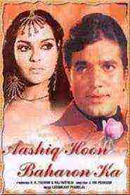 Aashiq Hoon Baharon Ka (1977)