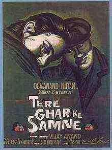 Tere Ghar Ke Samne (1963)
