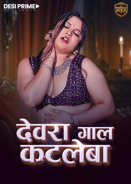 Devra Gaal Katleba (2026) Season 1 Part 1 Episode 1 Desiprime Originals (2026)