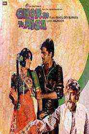 Chor Ho To Aisa (1978)