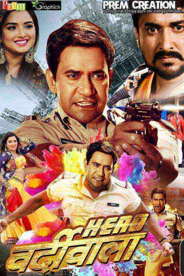 Hero Varrdiwala 2019 ( Bhojpuri )