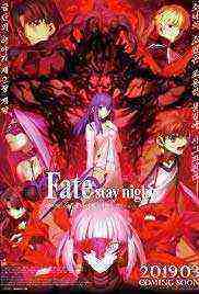 Fate/Stay Night: Heaven's Feel - II. Lost Butterfly (2019)