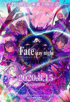 Fate/Stay Night: Heaven's Feel - III. Spring Song (2020)