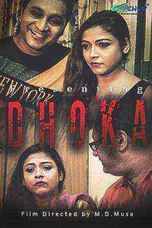 Dhoka (2020) GupChup Exclusive (2020)