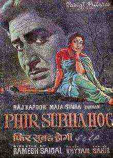 Phir Subha Hogi (1958)