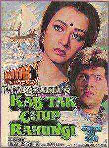 Kab Tak Chup Rahungi (1988)