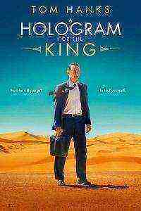 A Hologram for the King (2016)