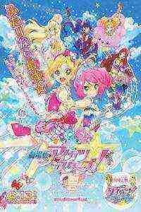 Aikatsu Stars! Movie (2016)