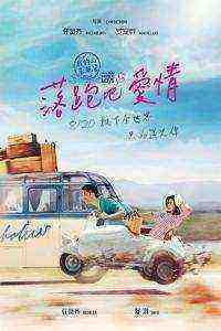 All you need is love (2015)