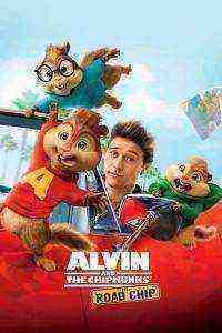 Alvin and the Chipmunks: The Road Chip (2015)