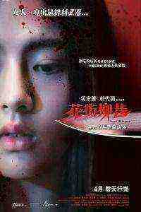 angel whispers (2015)