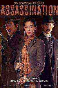 Assassination (2015)