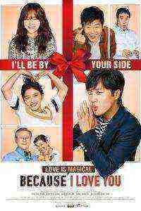 Because I Love You (2016)