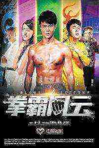 Bloody Destiny (2015)