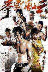 Bloody Destiny Aka Quan Ba Feng Yun (2015)
