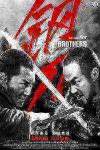 Brothers (2016)