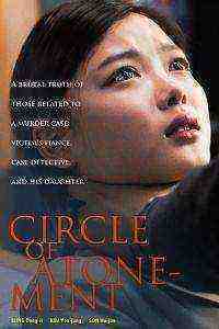 Circle of Atonement (2015)