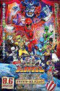 Doubutsu Sentai Zyuohger the Movie: The Heart Pounding Circus Panic (2016)