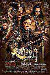 Dragon Blade (2015)