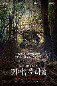 Exorcist (2015)