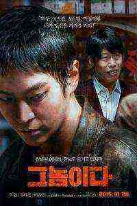 Fatal Intuition (2015)
