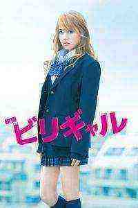 Flying Colours (2015)