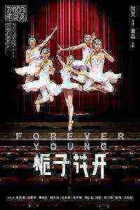 Forever Young (2015)
