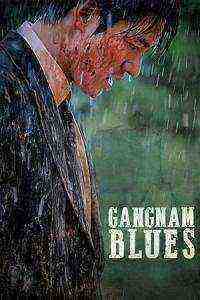 Gangnam Blues (2015)