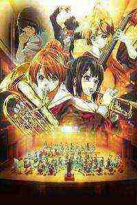 Gekijoban Hibike! Euphonium kitaujigakuen suisougakubu he yokoso (2016)