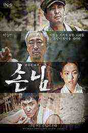 Guest (2015)