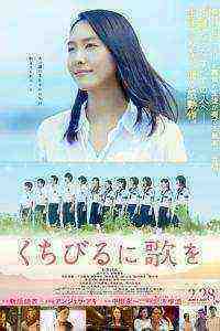 Have a Song on Your Lips (2015)