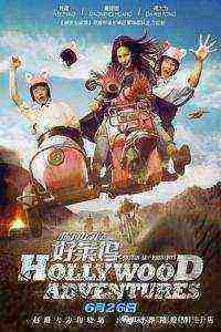 Hollywood Adventures (2015)