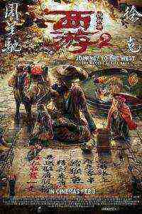 Journey to the West: The Demons Strike Back (2017)