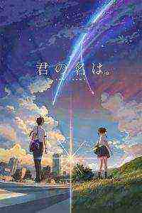 Kimi no Na wa (2016)