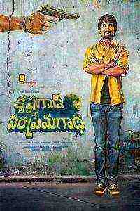 Krishna Gaadi Veera Prema Gaadha (2016)