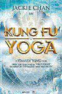 Kung-Fu Yoga (2017)
