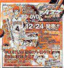 Kuroko no Basket: Saikou no Present Desu (2015)