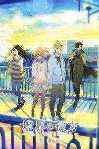 Kyoukai No Kanata Movie: I'll Be Here - Mirai-hen (2015)