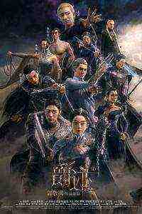 L.O.R.D: Legend of Ravaging Dynasties (2016)