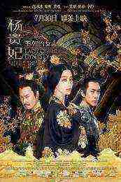 Lady of the Dynasty (2015)