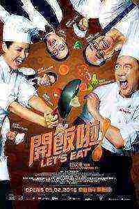 Let's Eat (2016)