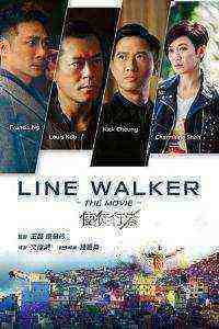 Line Walker (2016)