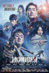 Lost in White (2016)