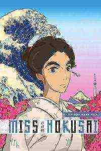 Miss Hokusai (2015)